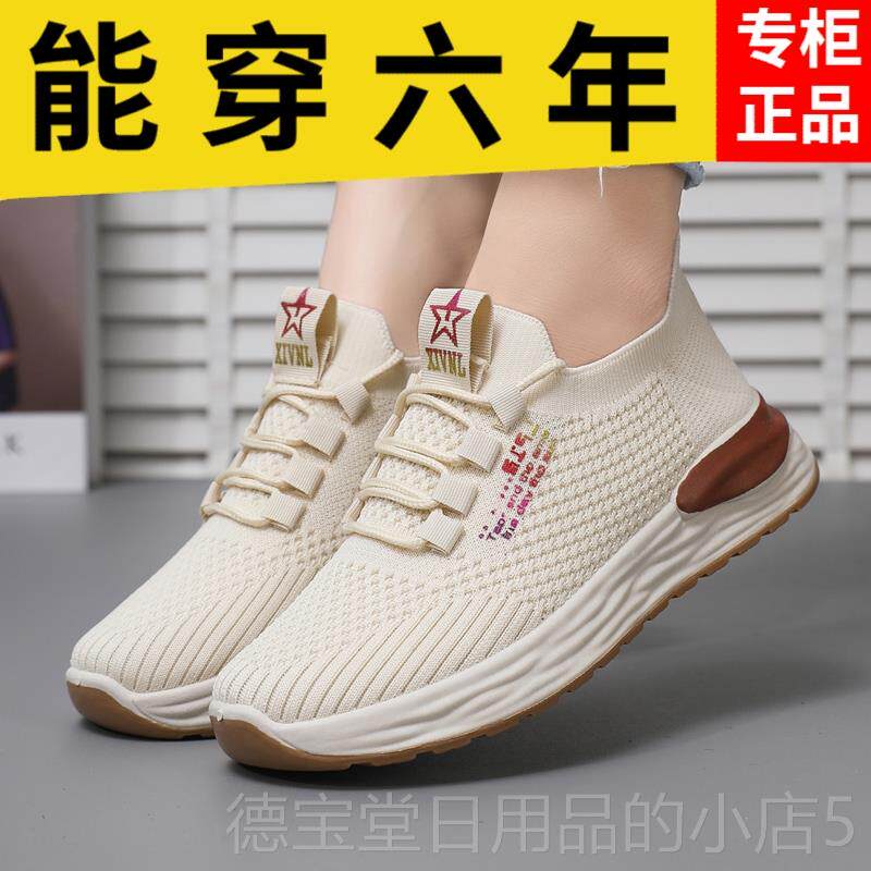 正品保罗妮丝软网底防柏滑布面运动鞋女韩版夏秋运动春鞋休闲老爹