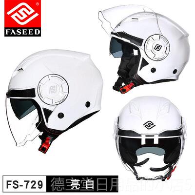 正品大意大半利FASEED摩托车头盔女双镜片冬季男保暖机车盔特码四
