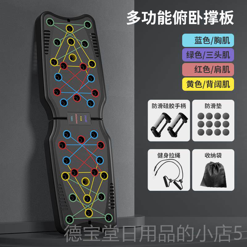 正品多功能俯卧撑材健身板架辅助动器男家用胸腹肌训练器体育运锻