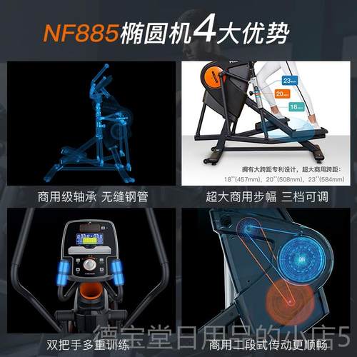 正品HEAD海德 原装进口 型商用空椭圆机 家用太漫步静8音小登山仪