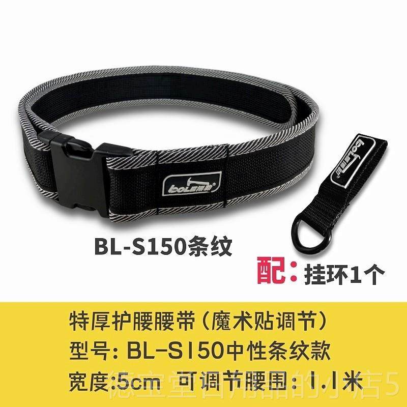 正品博勒工包工具电强腰带特厚加具护腰工作皮带尼龙工维修腰包配,五金/工具,工具包,淘宝优惠券,粉丝福利购,淘宝优惠卷
