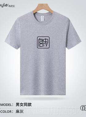 正品短袖定制T恤印l字oog工y作班服团队文化衫di衣服订制团建聚会