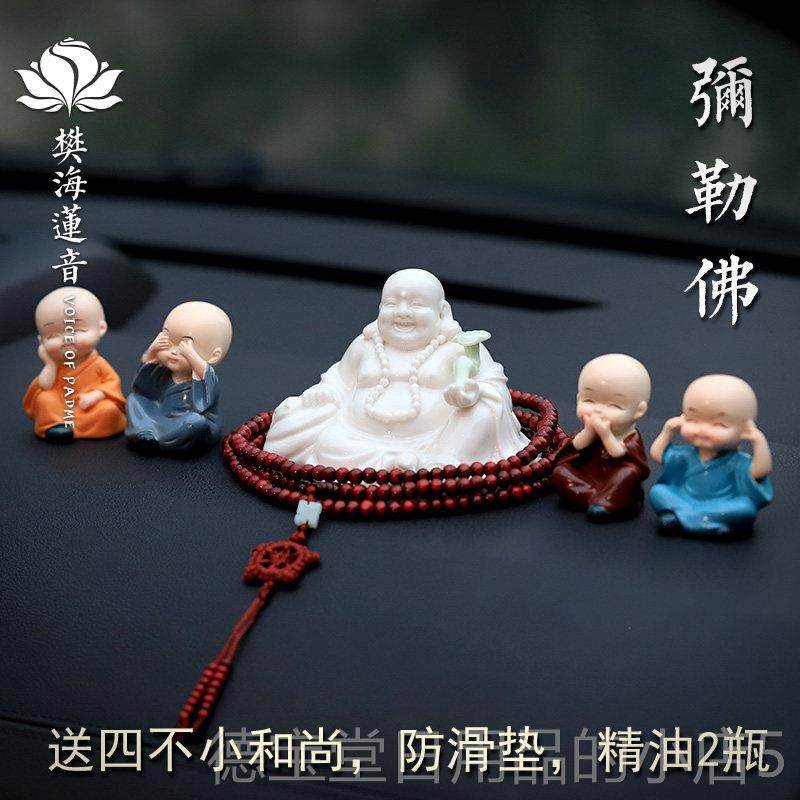 正品物平弥勒佛汽车摆件车载车内饰品控台玉瓷礼香水香薰高中端大