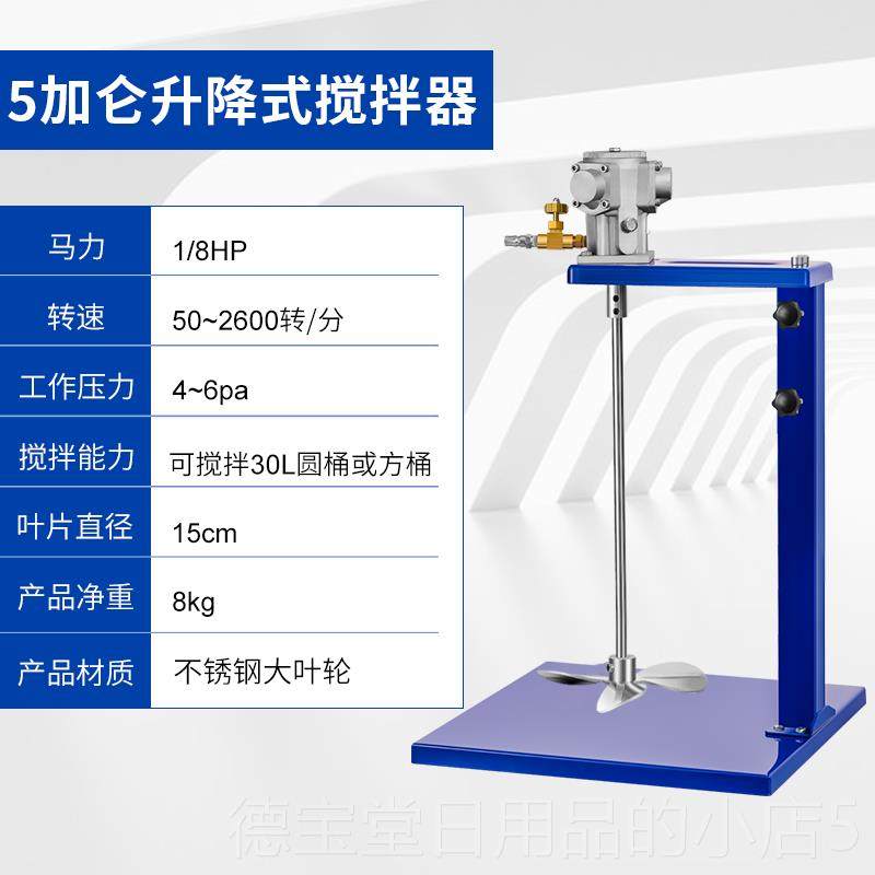 正品气动搅机立式降5/25升加仑涂料拌油漆油墨工用业小型不锈钢搅,五金/工具,气动搅拌机,淘宝优惠券,粉丝福利购,淘宝优惠卷