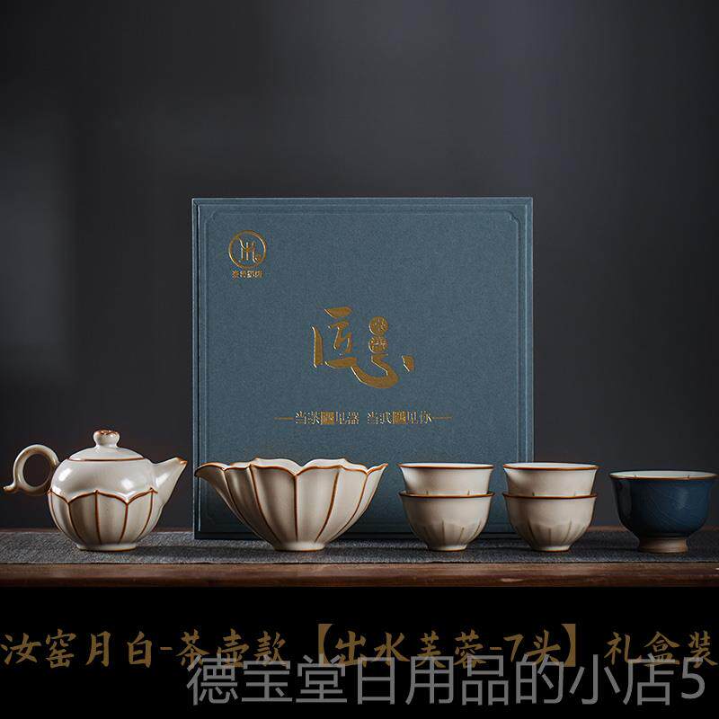 正品汝瓷柏办韵高端茶具杯套装家用公室功夫茶盖碗主人泡杯茶礼盒