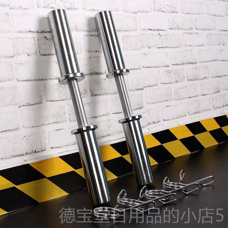 正品0实电镀哑铃杆短奥杆杠铃杆5cm心杆家用健只身器材男卡簧单练