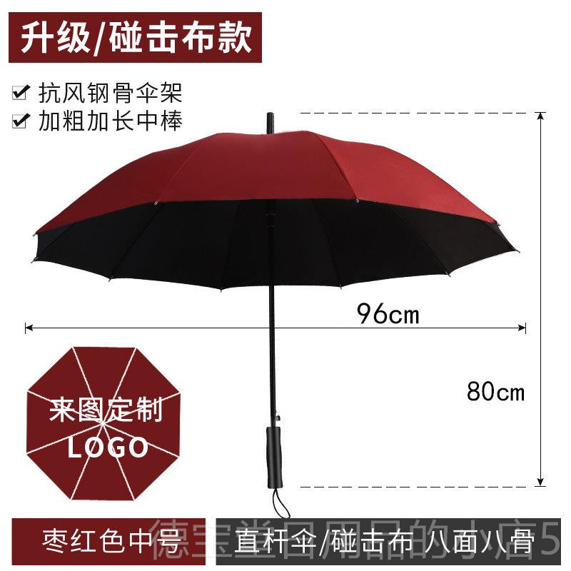 正品雨伞伞定制lo字go印广告伞发长柄礼品定做刻商务男女批大号双图片