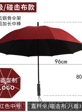 正品雨伞伞定制lo字go印广告伞发长柄礼品定做刻商务男女批大号双