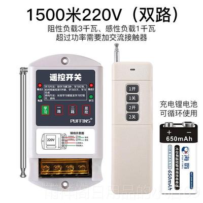 正品220V水无线遥控开远关大功率电机抽水泵增氧机程泵遥控手动双