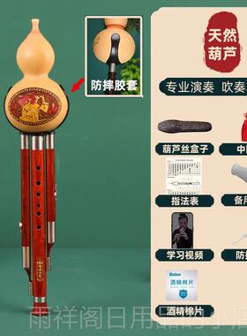正品葫芦丝乐器天然业紫竹c调楠竹学生初学7孔降成人专调小Db/Ag