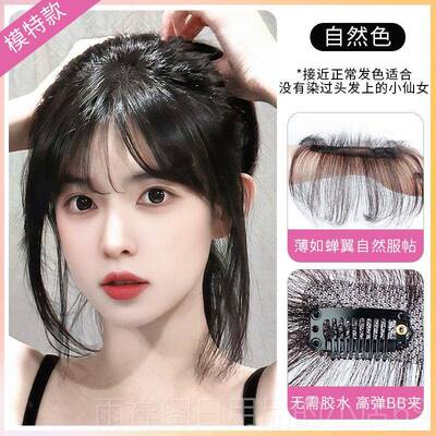 正品胎刘海假发女头顶真发发际线贴假发片轻薄自然额角鬓补毛发无