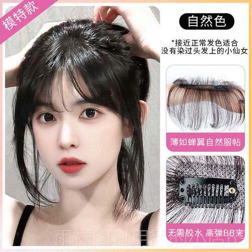 正品胎刘海假发女头顶真发发际线贴假发片轻薄自然额角鬓补毛发无