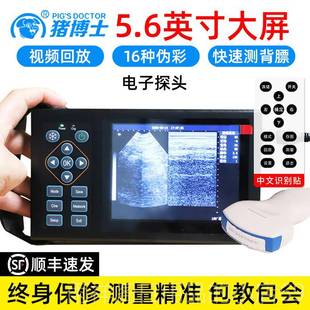 正品猪博兽用B士检超机母猪用孕高清测孕仪牛羊便携彩超仪畜牧b超