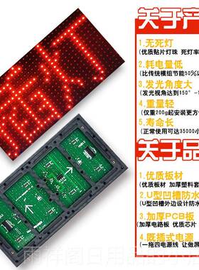 正品led显屏1模组灯珠板全P彩屏电子屏广告牌滚示动屏0开关电源控