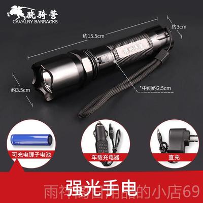 正品骁骑营铝强光手手电筒合充电金式电筒户外骑行露营灯旅行远射
