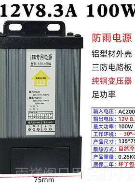 正品12V外400W招牌户灯箱LED广V告发光字防雨开关电源变压器500W2
