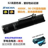 type 正品 JAXMAN江夏电子E c直充日亚2109高显2色TRI透镜泛光1865