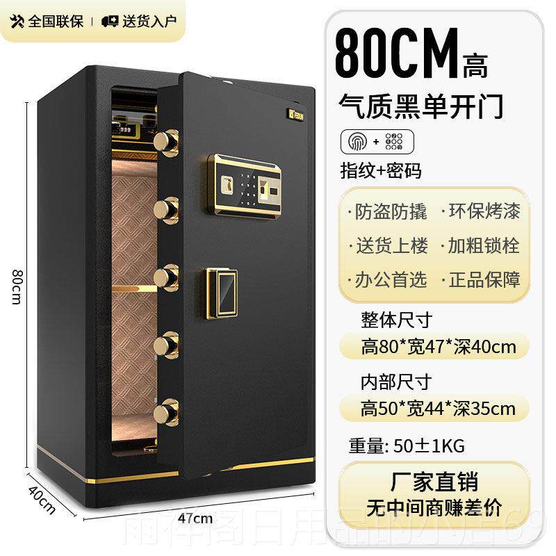 正品飞纹盾保柜全钢防盗入墙指纹保险箱家用指屉密码60cm 70cm险
