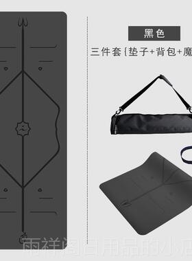 正品茵佐土豪瑜珈垫防位滑进口P天然橡胶垫男女加U宽健黑垫体瑜身