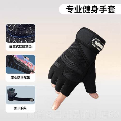 正品健身护手套带腕男运半指引体向上训练单杠锻炼防滑起茧哑铃动