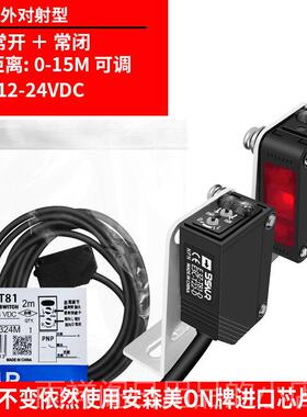 正品1方形红外对射4光电开关传感器E3Z-T61 T8A三NPN线 PNP感应开
