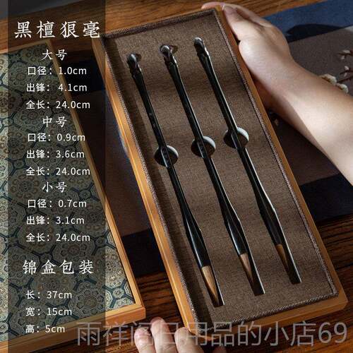 正品梅林庄黑学檀狼毫毛高档专业级书法练字毛笔套装初国画精品文