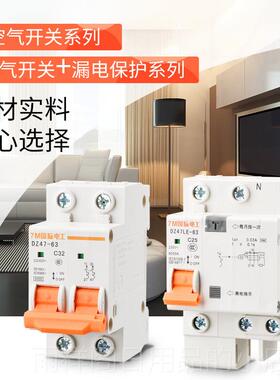 正品国际电工断器D47家用总电闸路/2P163a空气开关Z带漏电保护器
