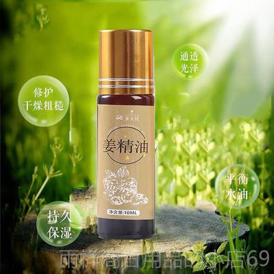 正品姜莱无油热精油按单姜云摩南小黄姜原点温宫面姜霜洋甘菊