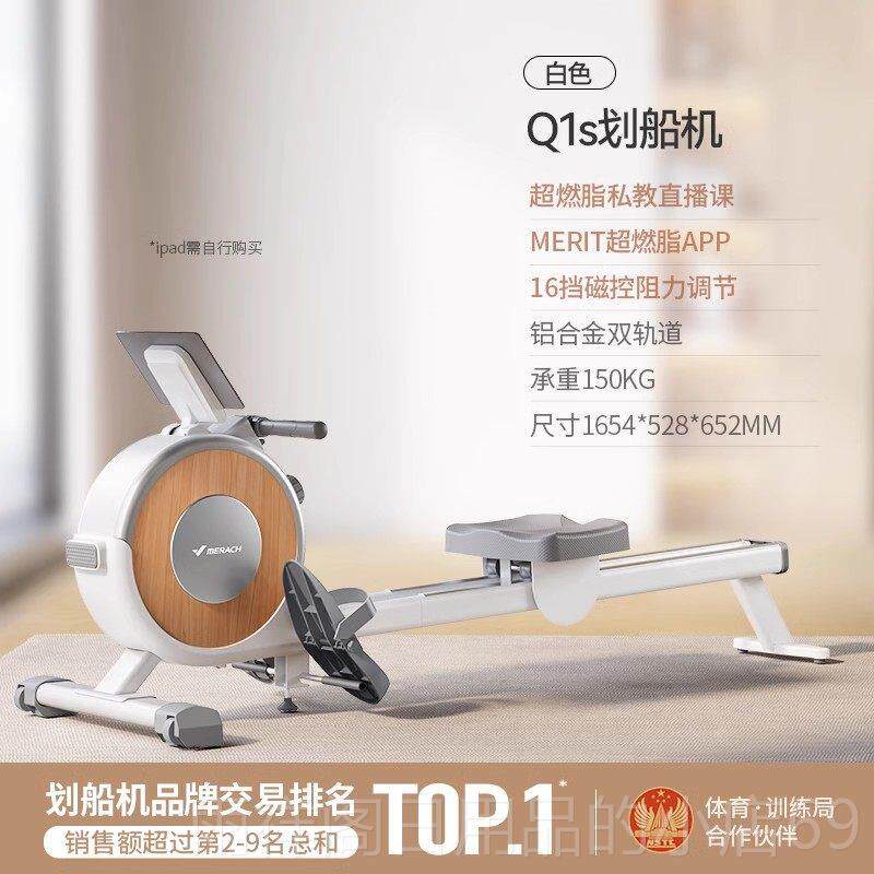 正品船麦瑞克 划船机家练用磁阻超燃脂综合训画器静音滑机健身器