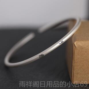 正品良言风纯足银999细实心手镯君子慎独国礼物情侣银手环小众高