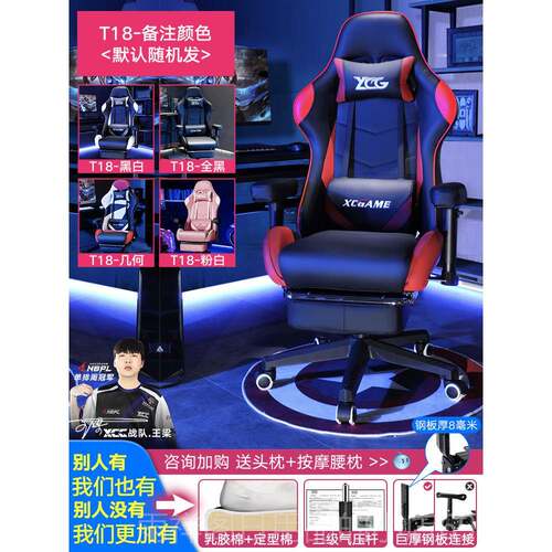 正品享成电竞游椅戏椅家用电脑椅可躺人体公工学椅舒适久椅坐腰靠