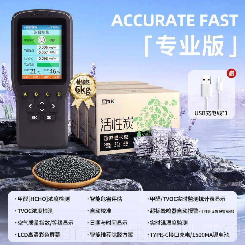 正品甲醛检测仪器纸专业家用空高精度新房测甲醛室内气质试量测仪,洗护清洁剂/卫生巾/纸/香薰,甲醛检测仪,淘宝优惠券,粉丝福利购,淘宝优惠卷