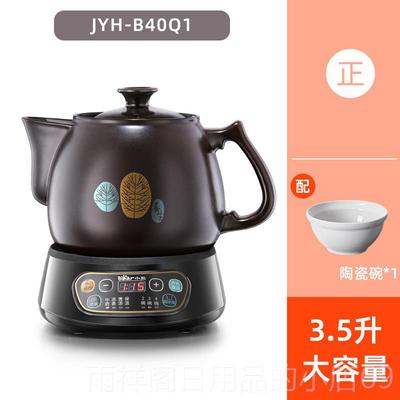 正品煎小熊4L大容量中煲煎药壶自动熬全中药电砂锅煎药机多功能药