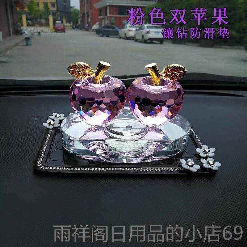 正品汽高果车香水座水晶苹车内创意载个性车上装饰品一路平安档车,汽车用品/电子/清洗/改装,摆件,淘宝优惠券,粉丝福利购,淘宝优惠卷