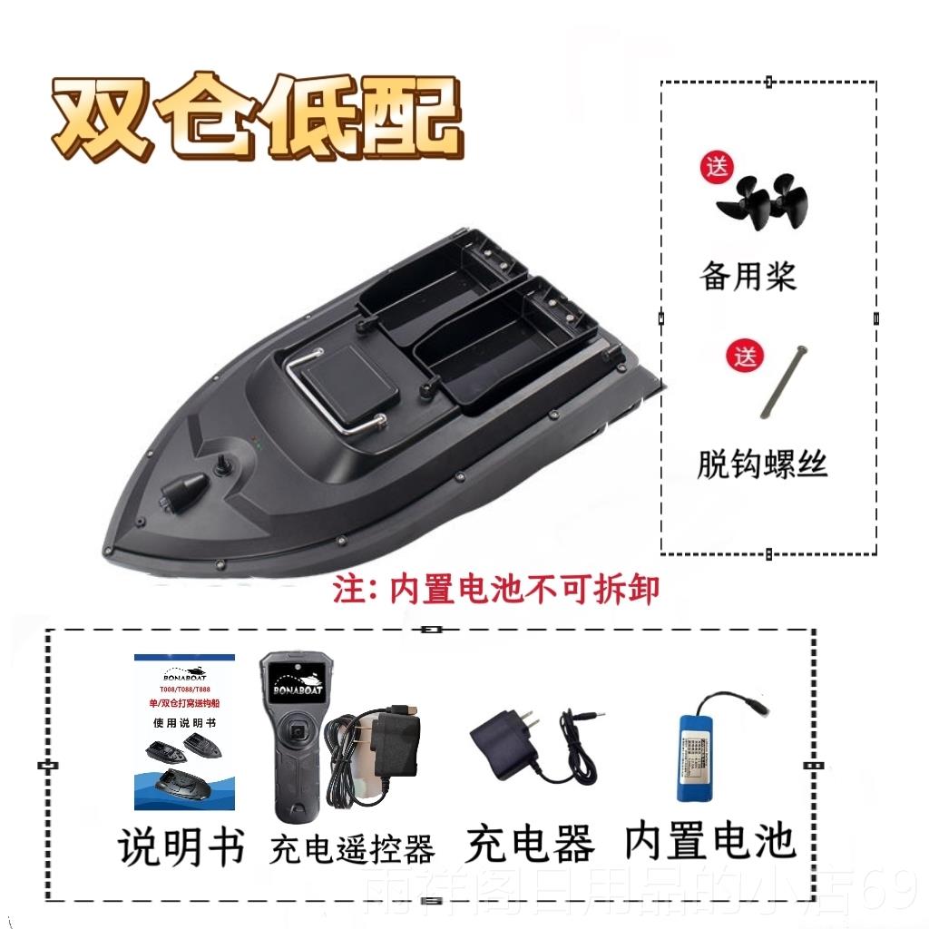 正品5船00米能遥控打窝大功双马达 自率动投饵送钩船 一智键定速