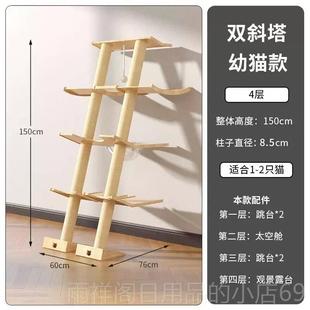 正品萌助爬台架猫抓板一体斜塔玩猫架靠墙猫墙实木猫猫攀猫跳爬柱