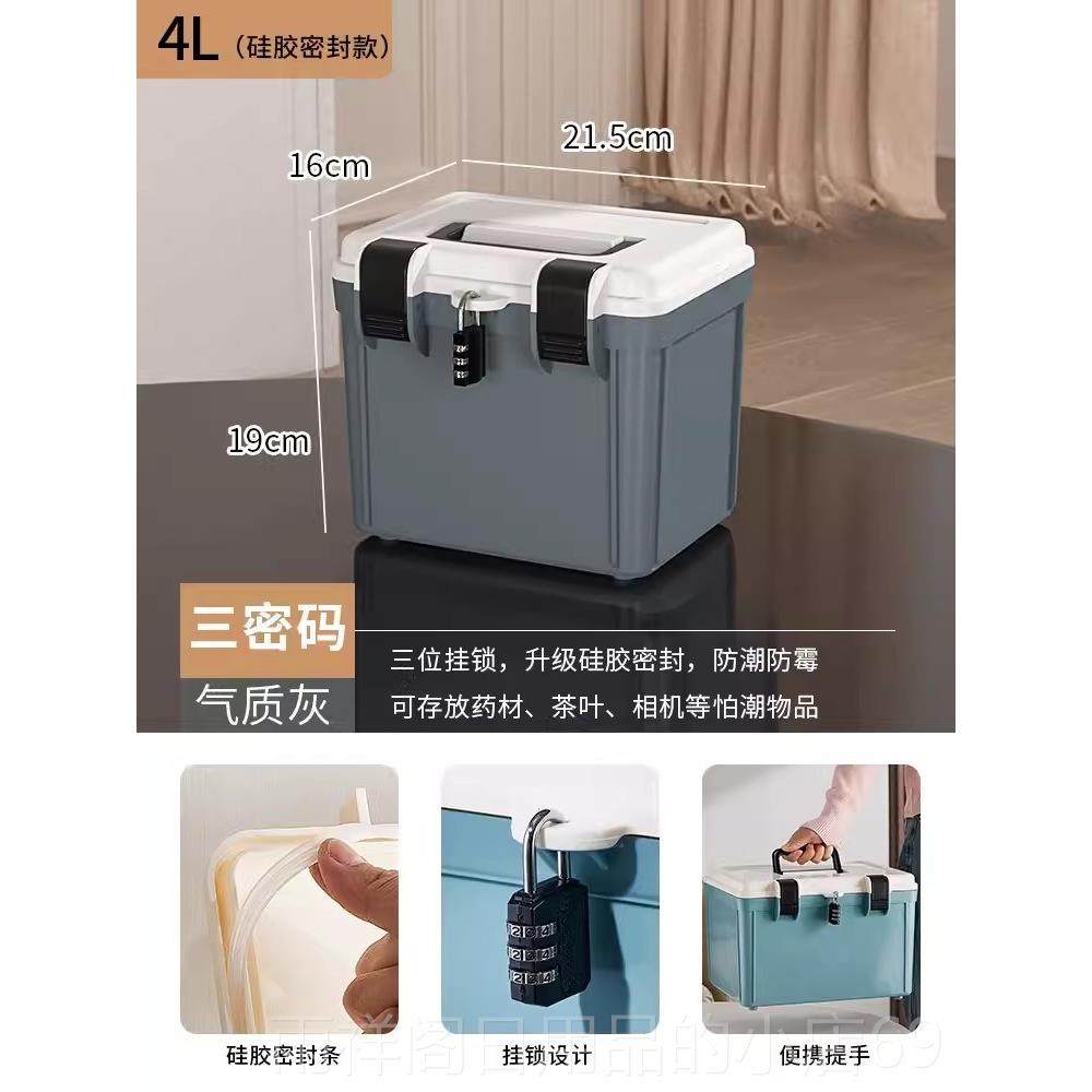 正品德口国进带锁收纳盒箱贵重物品文件密码箱锁带密码办公证件隐