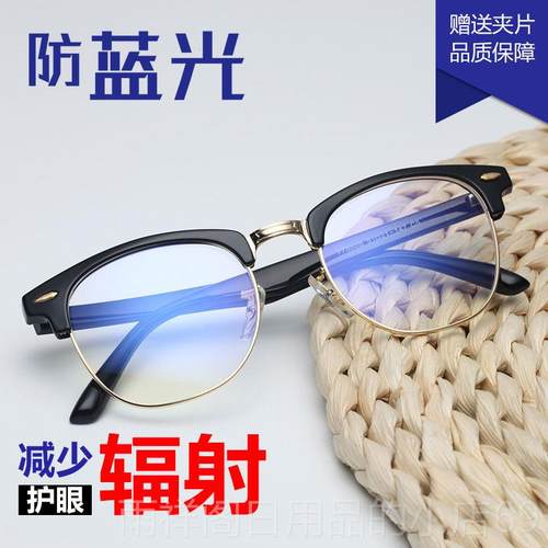 正品抗防蓝光辐射电脑女眼镜框男看机专手用度护眼平光平镜配近视