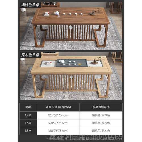 正品新茶中式桌椅组合实木简约茶台家泡功夫茶几办公室用阳台禅意