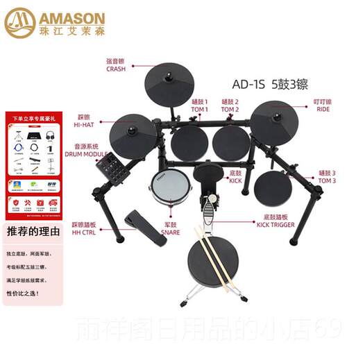 正品珠江1艾茉森AD-者S/3S面电鼓儿童初学便携网式AMASON电子鼓架