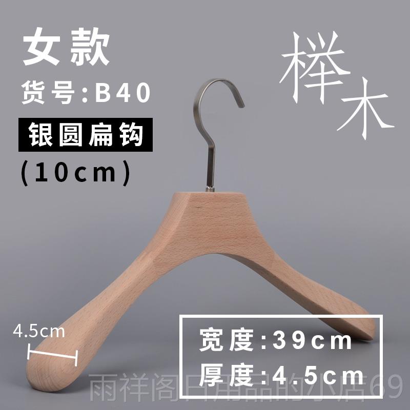 正品高档山毛衣架家用男女服装店专用原木架衣木防榉滑实木衣架Lo