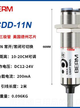正品cdd-1n光电0感测器CDD-11N CDD-4N光1电开关 1-224V四线NPN感
