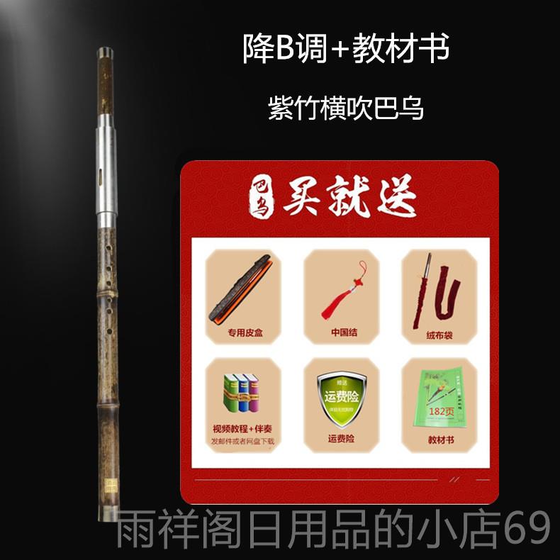 正品峰紫调横吹儿童成人初学入门检定考试DC降B滇GF竹专业演奏型