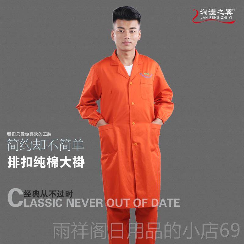 正品纯棉劳保服作服女夏季白工大褂验男服仓管大物业薄款长袖耐磨