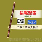 正品 带吹G嘴直 6孔笛扁嘴童成人儿小学生初学演奏练习入门顺笛调