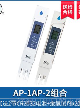 正品韩水国检H高精度质测试笔电导率水质测仪饮用TDSM笔硬度计AP-