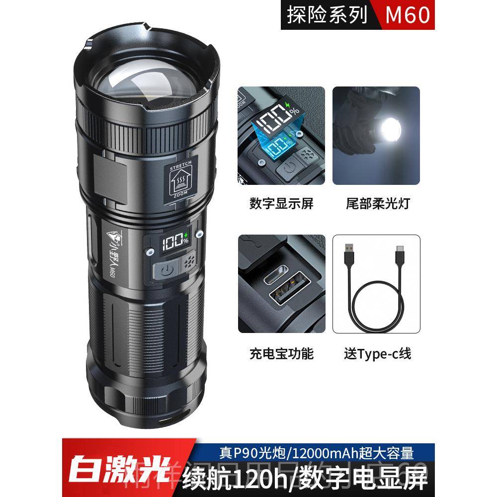 正品野人电筒强光充电小超亮户外远射大功率可多功能家用白激光充图片