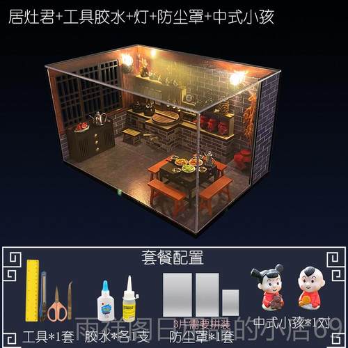 正品美代中国型风diy小屋厨房手工制玩礼作拼装建筑模具木质生日