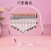 正品 拇指琴透明晶小熊手琴卡林指巴初学者业专17音板式 卡水巴林追
