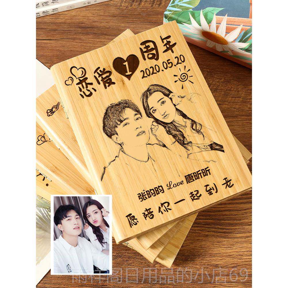 正品结婚纪念礼物送老婆老公日定制男女朋生友恋日一周年实用情爱